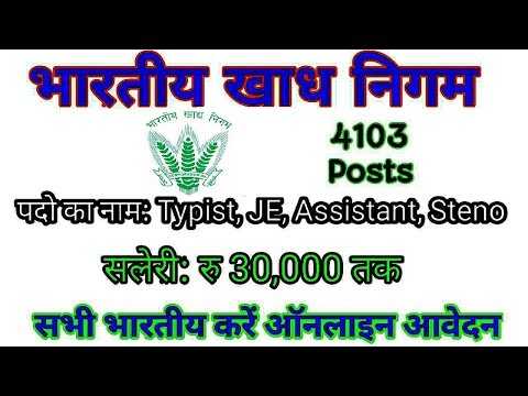 Food Corporation Of India Notification Steno, Typist, Assistant, JE Job Vacancies For 4103 Posts 