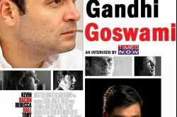 Frankly Speaking With Rahul Gandhi (The Unseen Footage)