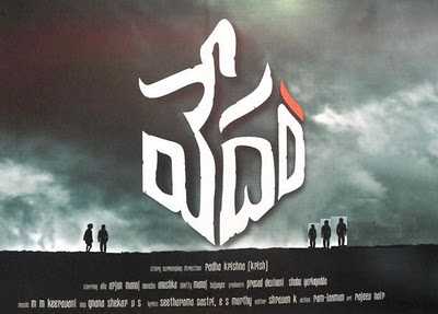 Free Download Of Vedam Telugu Movie 2010|Download Free Telugu Vedam Movie 2010|Vedam Movie 2010 Watch Online