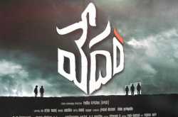 Free Download Of Vedam Telugu Movie 2010|Download Free Telugu Vedam Movie 2010|Vedam Movie 2010 Watch Online