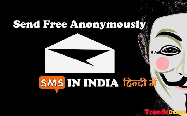 Free में Internet से SMS कैसे भेजे | How To Send Anonymous SMS Free? Full Information