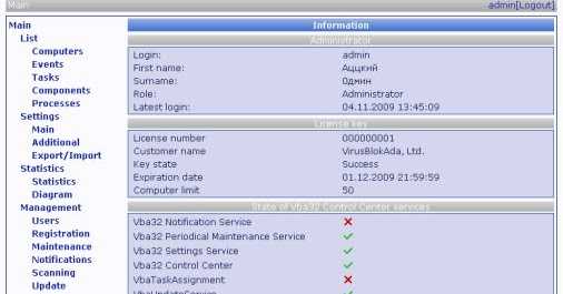 Free VBA32 (Virus Block Ada 32)  Antivirus 6 Months License