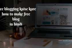 Free blogging kaise kare,how to make free blog in hindi - Hindi Tech Talk