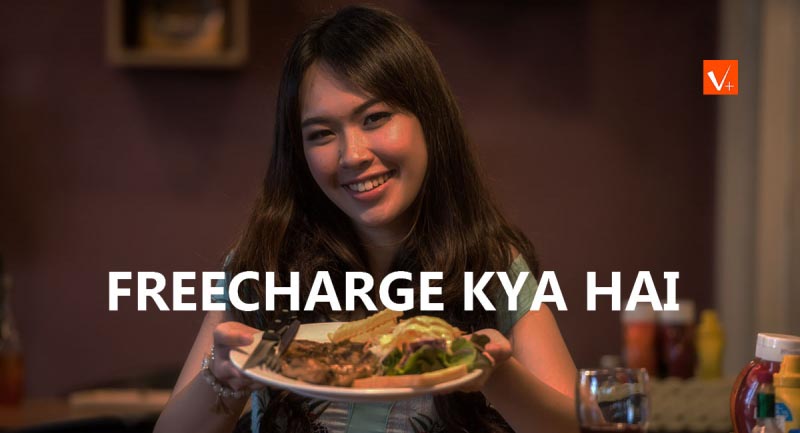 Freecharge Kya Hai Aur Is Se Recharge Kaise Kare In Hindi - Vikas Plus