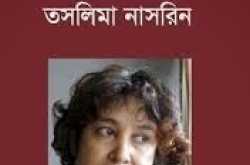 Freedom curtailed, books banned for not wooing men