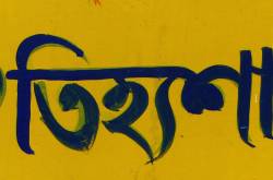 From the pages of a city’s past…