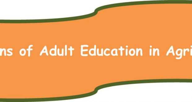 Functions Of Adult Education In Agriculture | Arid Agriculture & Vegetable Gardening