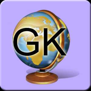 G.K : एक मिनिट जानें प्रश्नों के ANSWER - Edukistan