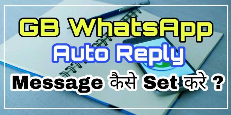 GB WhatsApp में Auto Reply Message कैसे Set करे Internet Ki Sabhi Jankari Hindi Me ! : Hindi Net Master Gb Whatsapp Auto Reply, Gb Whatsapp Auto Reply Download, Gb Whatsapp Me Auto Reply Message Kaise Set Kare, How To Use Auto Reply In Gbwhatsapp, Whatsapp Plus Auto Reply