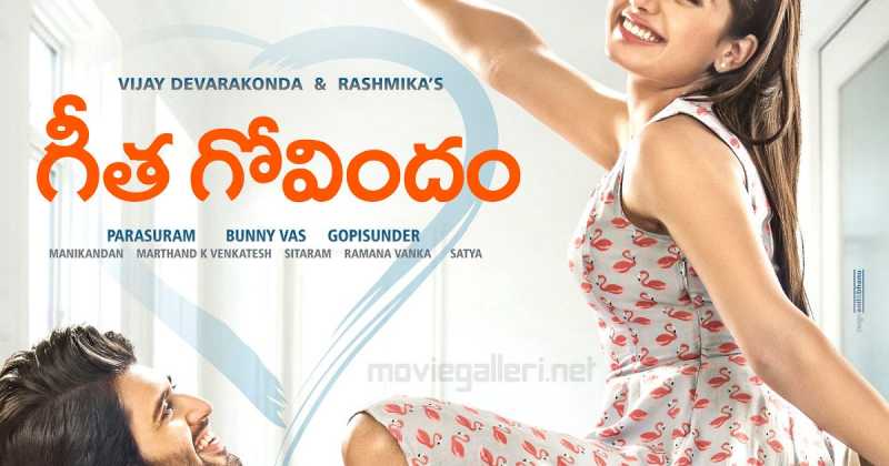 GEETHA GOVINDAM (2018) - TELUGU