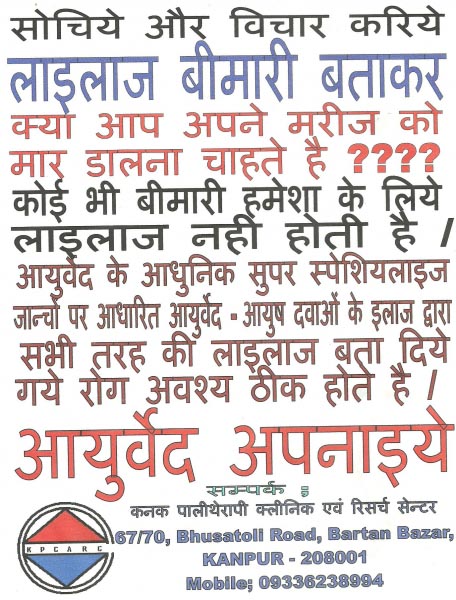GENERAL ANASARCA ; DROPSY ; ASCITES ; DROPSICAL CONDITION ; SWELLING IN WHOLE BODY ; सारे शरीर की सूजन ; जलोदर ; शरीर मे पानी भर जाना ; ड्राप्सी