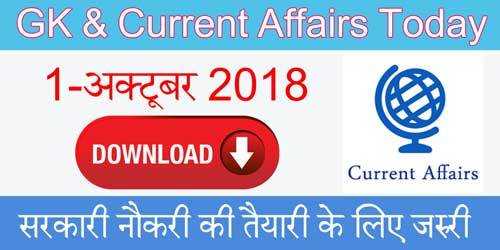 GK & Current Affairs Today 01-Oct | हिंदी में - Student Future