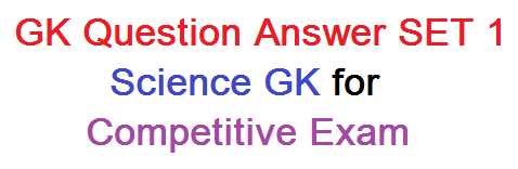GK Question Answer For Competitive Exam SET 1 - General Science GK