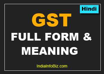 GST Ki Full Form In Hindi { जीएसटी का फुल फॉर्म & अर्थ }