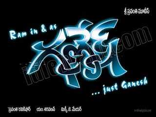Ganesh-Telugu-mp3-songs-2009
