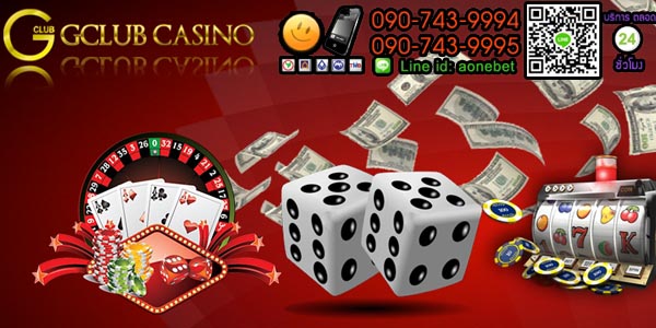 Gclub ผ่านเว็บ  ช่องทางดีๆ ช่วยให้เข้าถึงเกมส์พนันได้ง่ายขึ้น รวยเร็วขึ้น