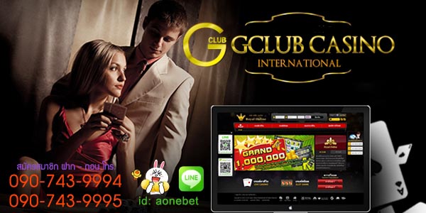 Gclub Casino เว็บไซต์คาสิโนออนไลน์ยอดนิยม เล่นได้ทุกที่ ทุกเวลา