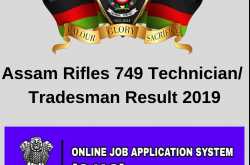 get assam rifles result for 749 technician/ tradesman - assam rifles merit list