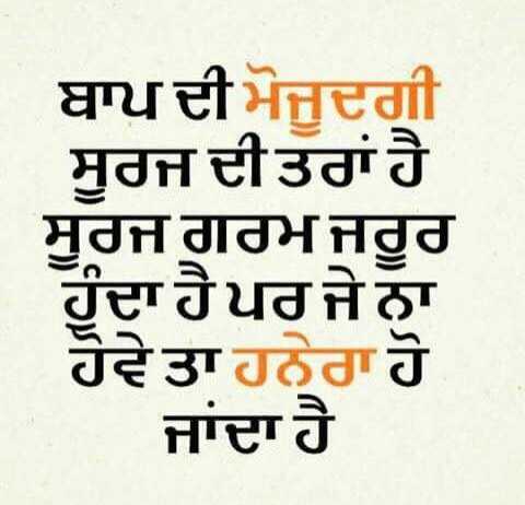 Ghaint Punjabi Status Att For Whatsapp Facebook - Shayaristatus.com