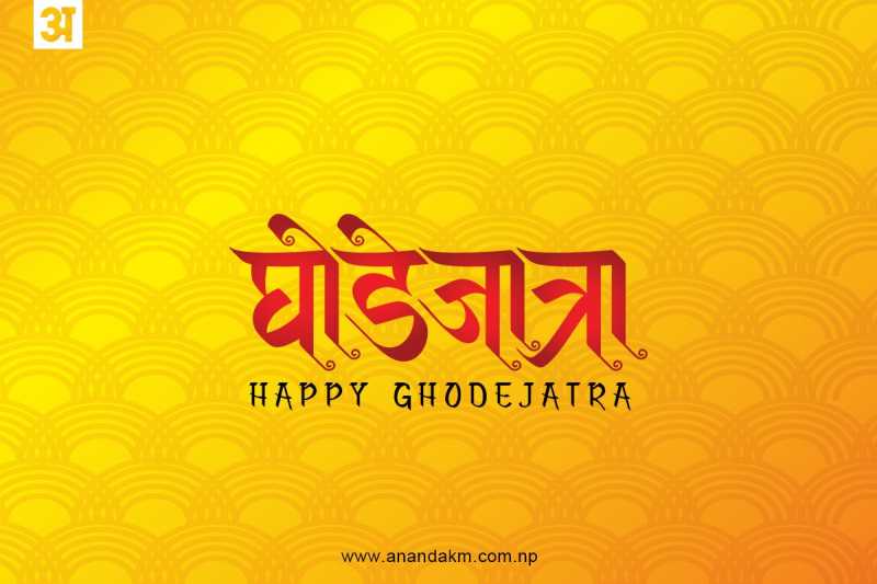Ghode Jatra Festival Of Horses & Paacharey