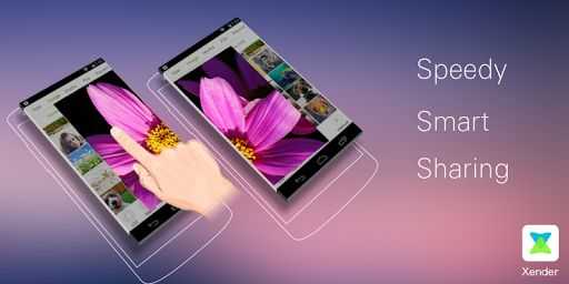 Gionee Xender Download | Download Gionee Xender App For Smartphone