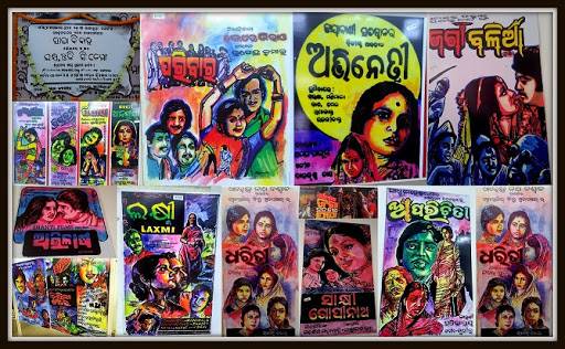 Glorious Days Of Odia Cinema - The Sixties