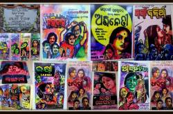 Glorious Days of Odia Cinema - The Sixties