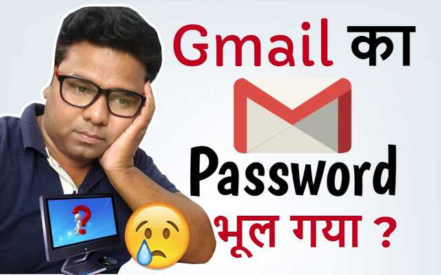 Gmail का Password भूल गया | Forgot Gmail Password | Gmail Account Recovery