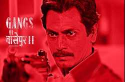 GoW-2  Review: There Will Be Blood (contains spoilers)