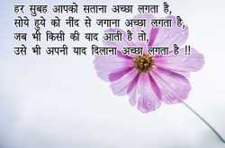 Good Morning Shayari In Hindi Messages and Images - Hindismsfun