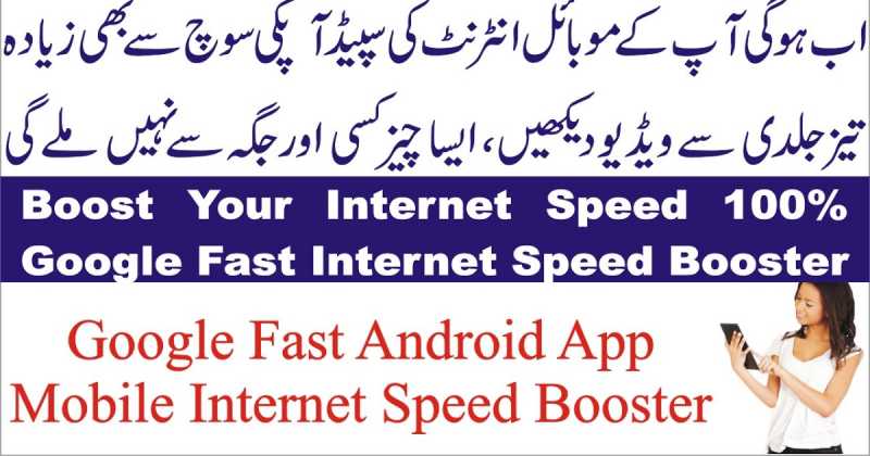 Google Fast Android App Free Download | Boost Your Internet Speed