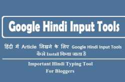 Google Hindi Input Tools Kaise Install Kare ।