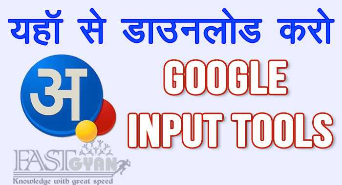 Google Input Tools Offline Download Kare