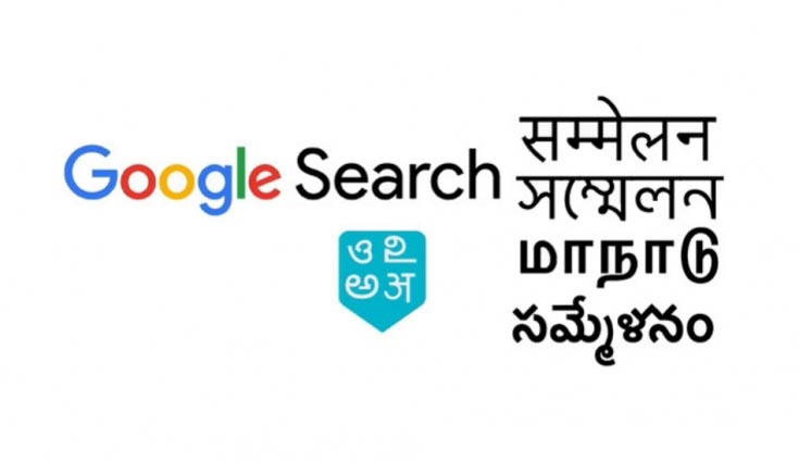 Google Search Conference 2018 In India – Register Now(Limited Seat Only)