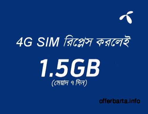 Grameenphone 1.5 GB Free Internet For 4G Sim Replacement - Telecom Offer, Grameenphone Intenet Package, Call Rate