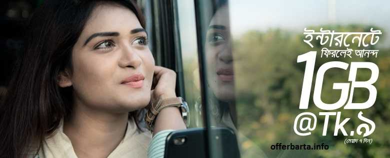 Grameenphone Internet Offer 1 GB 9 TK - Telecom Offer, Grameenphone Intenet Package, Call Rate