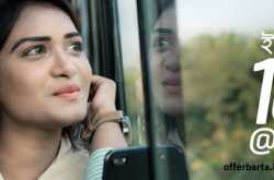 Grameenphone Internet Offer 1 GB 9 TK - Telecom Offer, grameenphone Intenet package, Call Rate