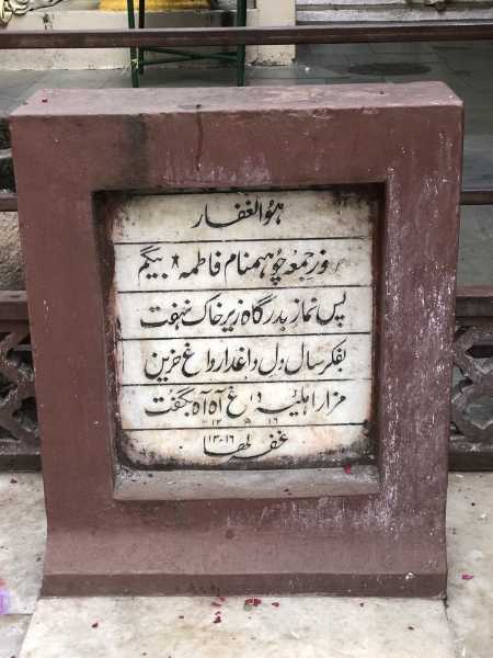 Grave Of Dagh Dehlvi And His Wife In Yousufain Dargah, Hyderabad