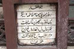 Grave of Dagh Dehlvi and his wife in Yousufain Dargah, Hyderabad