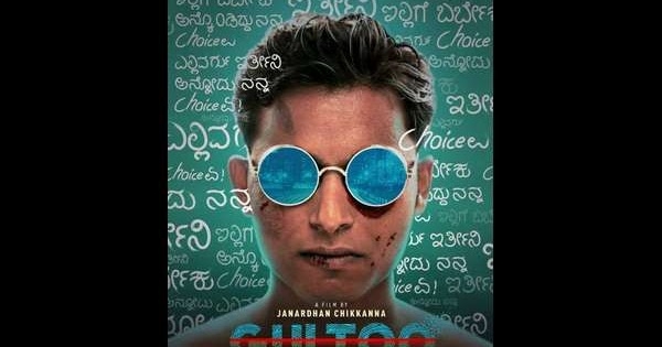 Gultoo- Crime Has A New Face- A Must Watch Kannada Movie