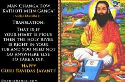Guru Ravidas Jayanti 2016 Birthday Wishes, SMS, Quotes, Greetings