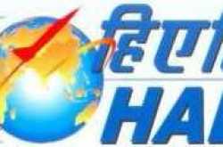 HAL announces a notification for the posts of HR IT FINANCE PROJECTS...