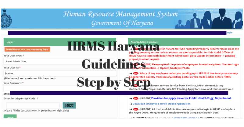 HRMS Haryana Govt (hrmshry.nic.in) Steps, Guidelines June 19
