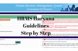 HRMS Haryana Govt (hrmshry.nic.in) Steps, Guidelines June 19