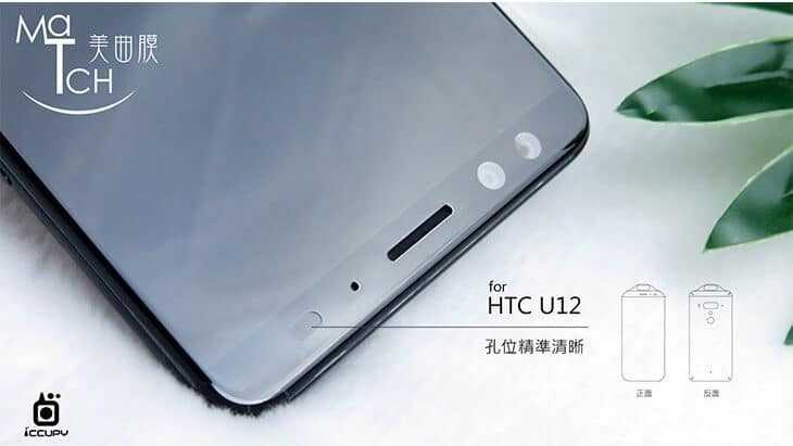 HTC U12 Plus Full Specifications, Price And Launch Date