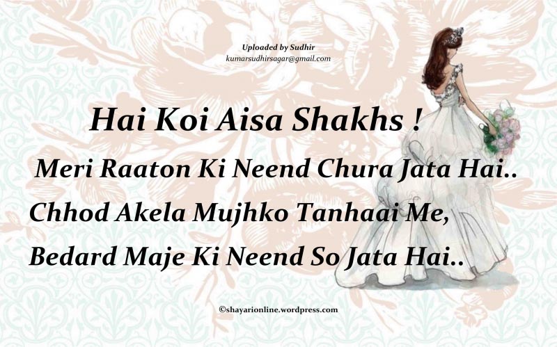 Hai Koi Aisa Shakhs !