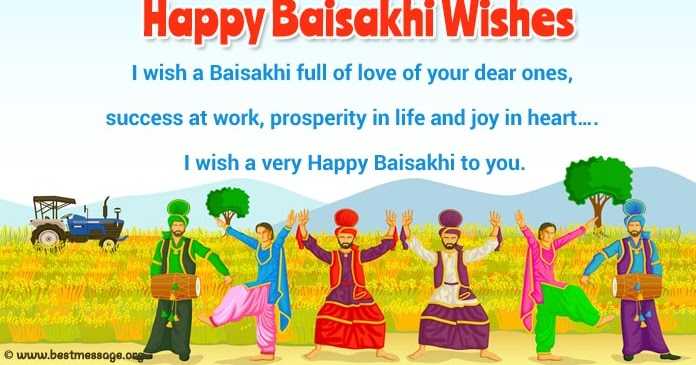 Happy Baisakhi Messages, Wishes And Photos Images