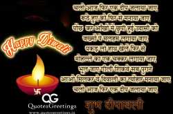 Happy Diwali Hindi Shayari, Short Hindi Poem with Photos