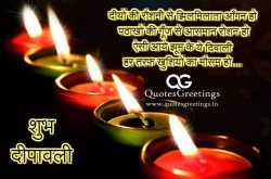 Happy Diwali Shayari, Hindi Wishes, Greetings Wallpapers