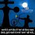 Happy Dussehra Hindi Wishes Whatsapp Status DP Wallpapers